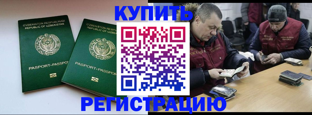 временная регистрация 2025 в Кирсе