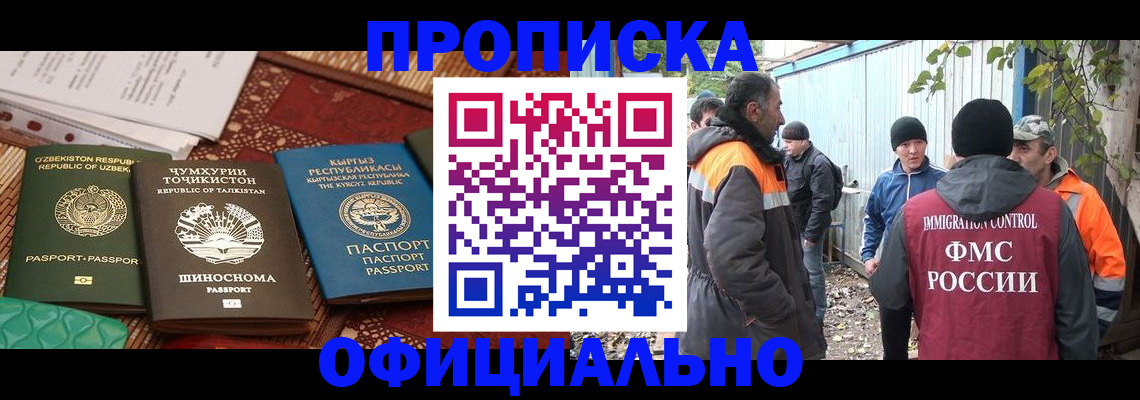 временная регистрация купить в Кирсе