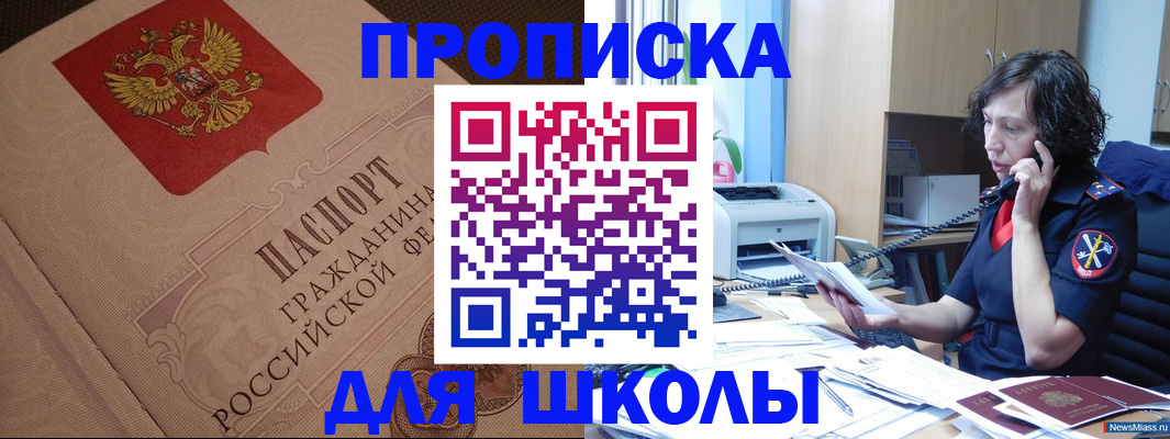 прописка ребенка в Кирсе